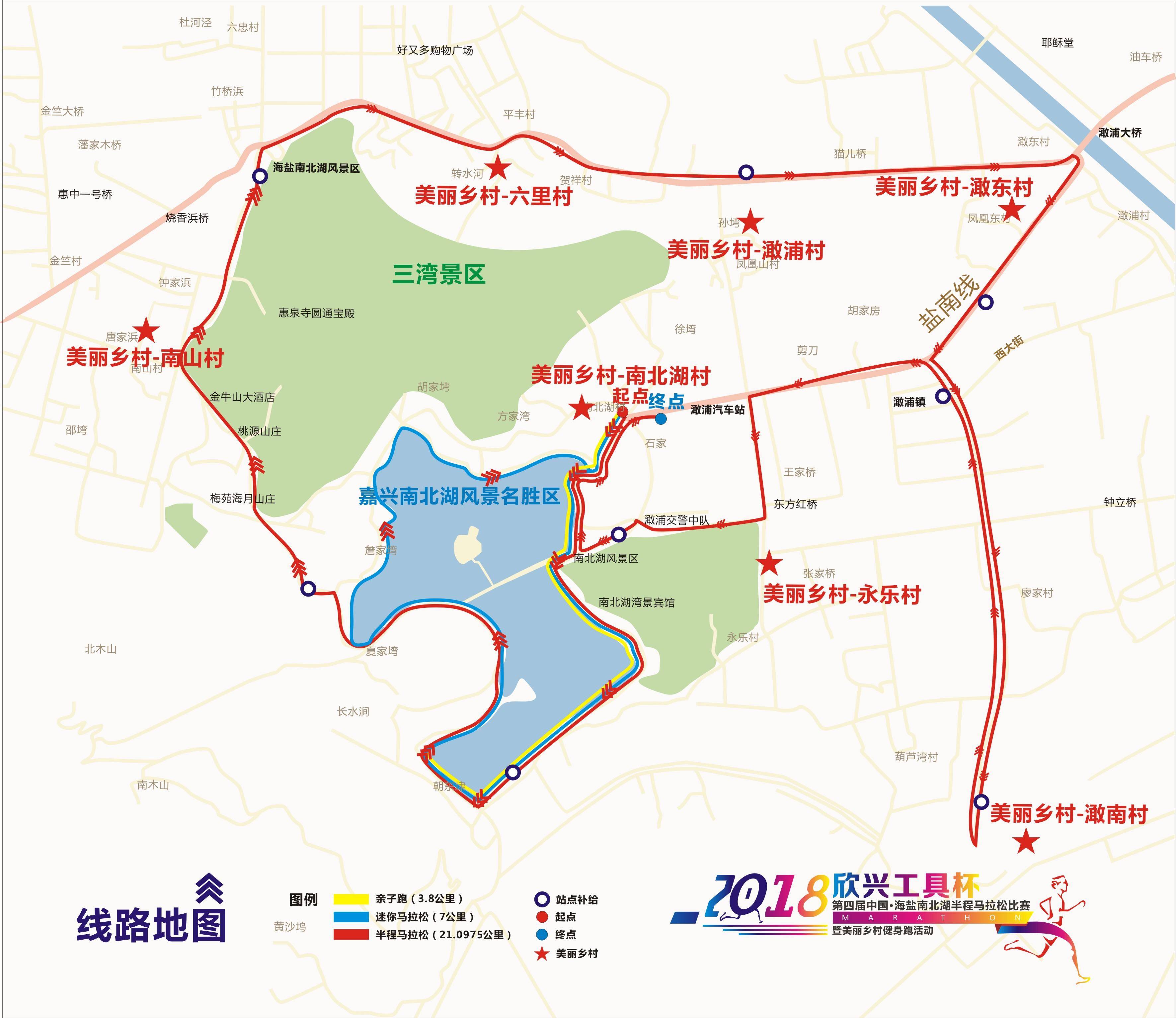 2018南北湖半程马拉松